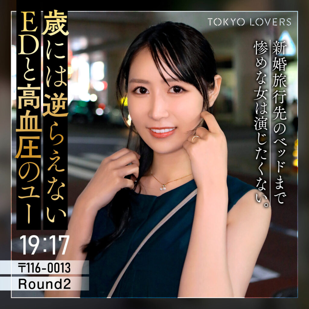 【TKK-088】朝倉なつき 東京恋人 美人妻の不倫-画像-1