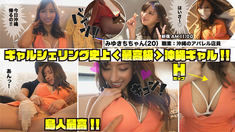 画像3【YAHO-041】しろうとヤッホーギャルシェアリング#01