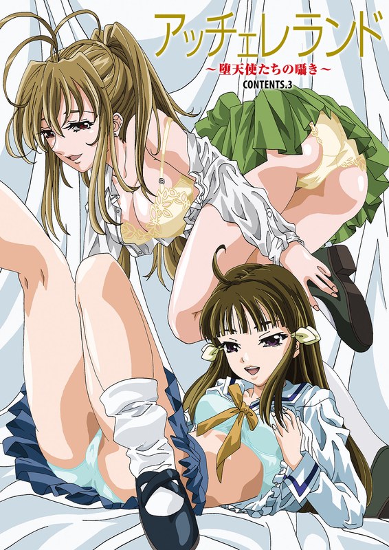 アッチェレランド ~堕天使たちの囁き~ CONTENTS.3【JDXA-56783】-画像-1