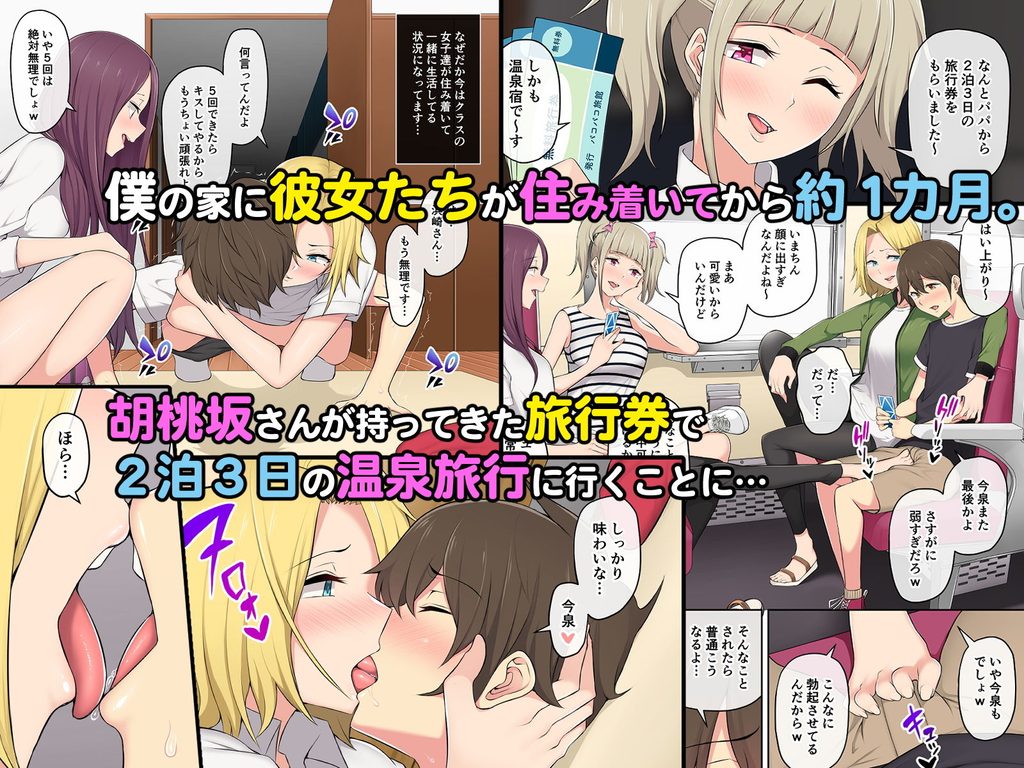今泉ん家はどうやらギャルの溜まり場になってるらしい2【d_164386】-画像-2