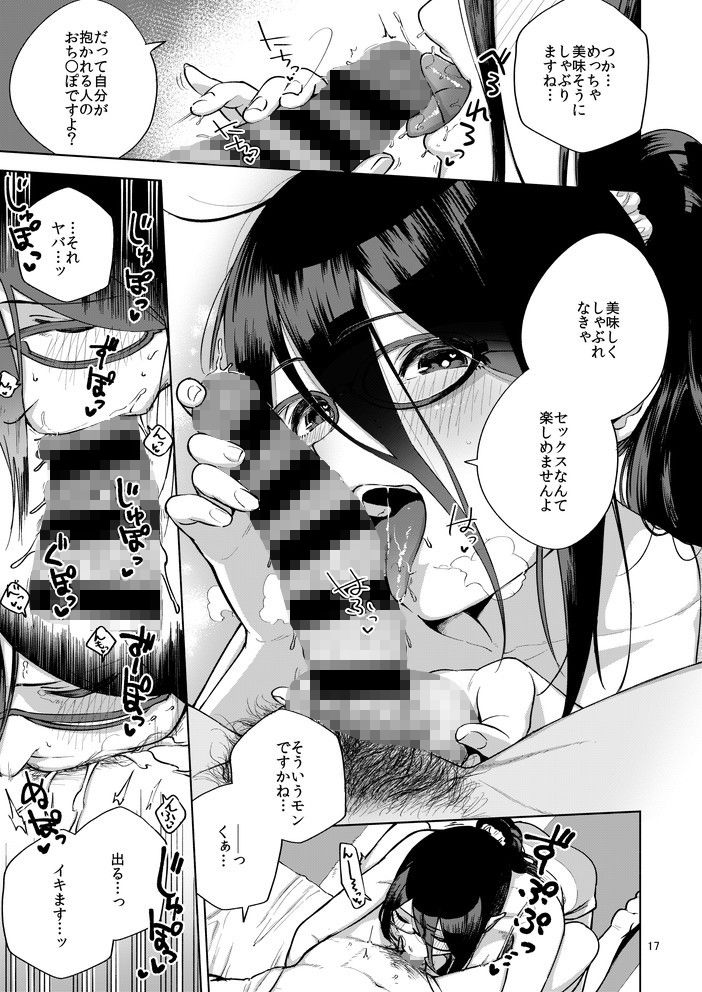 となりのあやねさん【d_169323】-画像-7