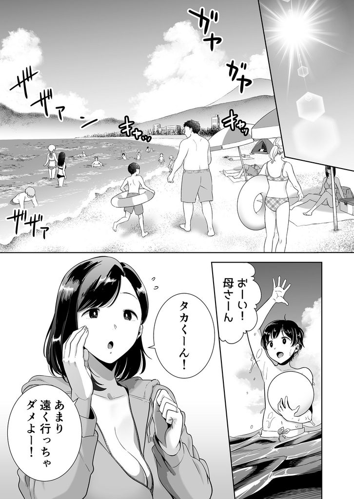 夏妻 〜夏、旅館、ナンパ男達に堕ちた妻〜【d_189518】-画像-2