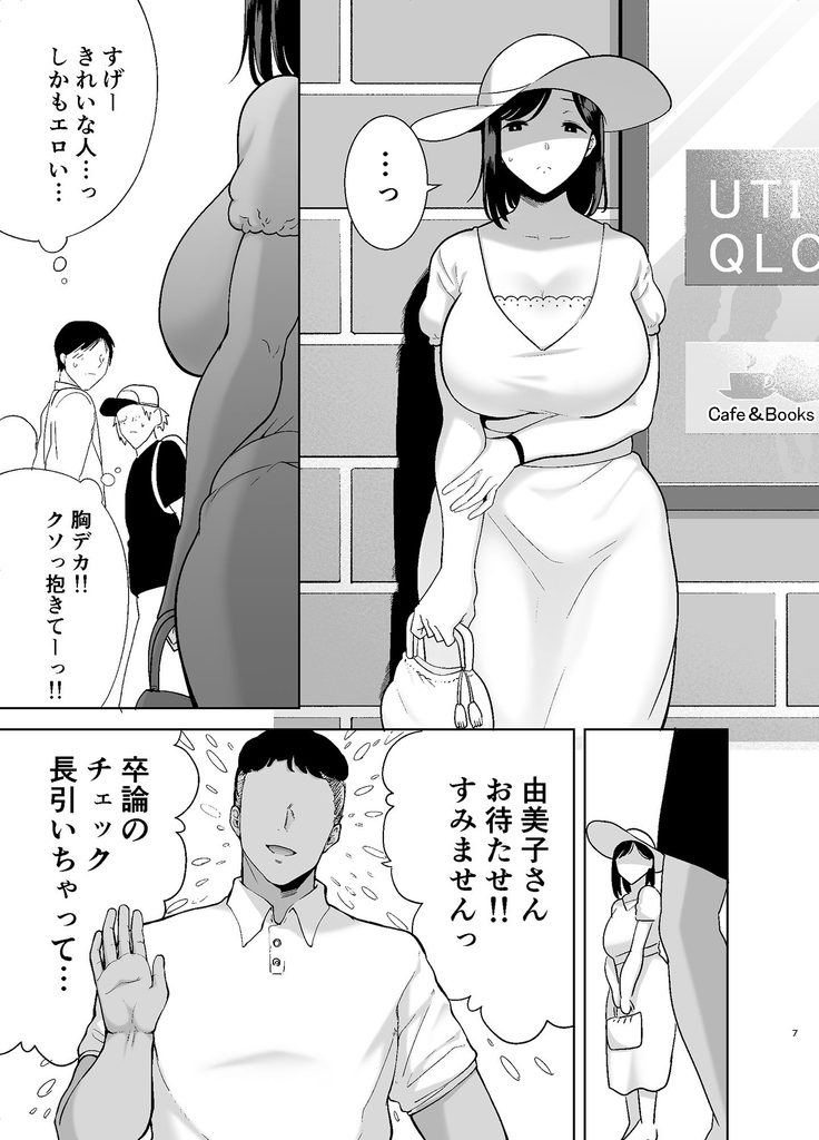 夏妻2 〜夏、自宅、ナンパ男達に堕ちた妻〜【d_205932】-画像-2