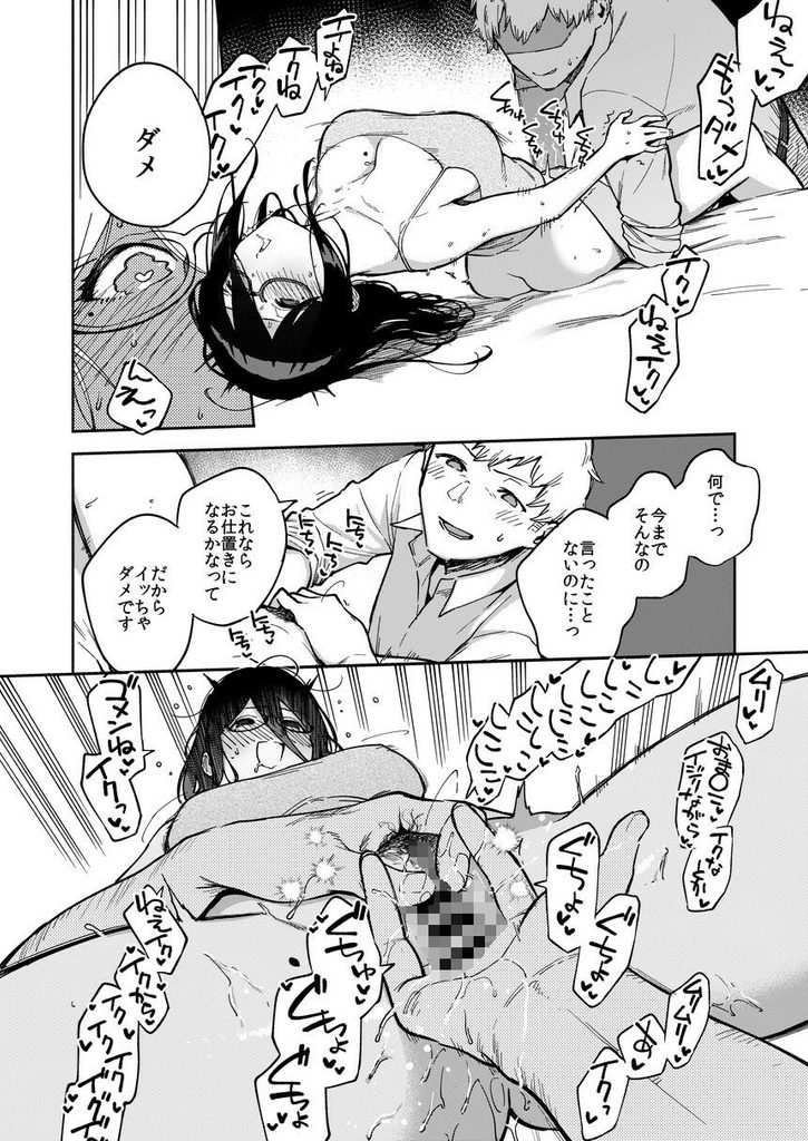 となりのあやねさん いたずら自撮りとお仕置きえっち編【d_209121】-画像-10