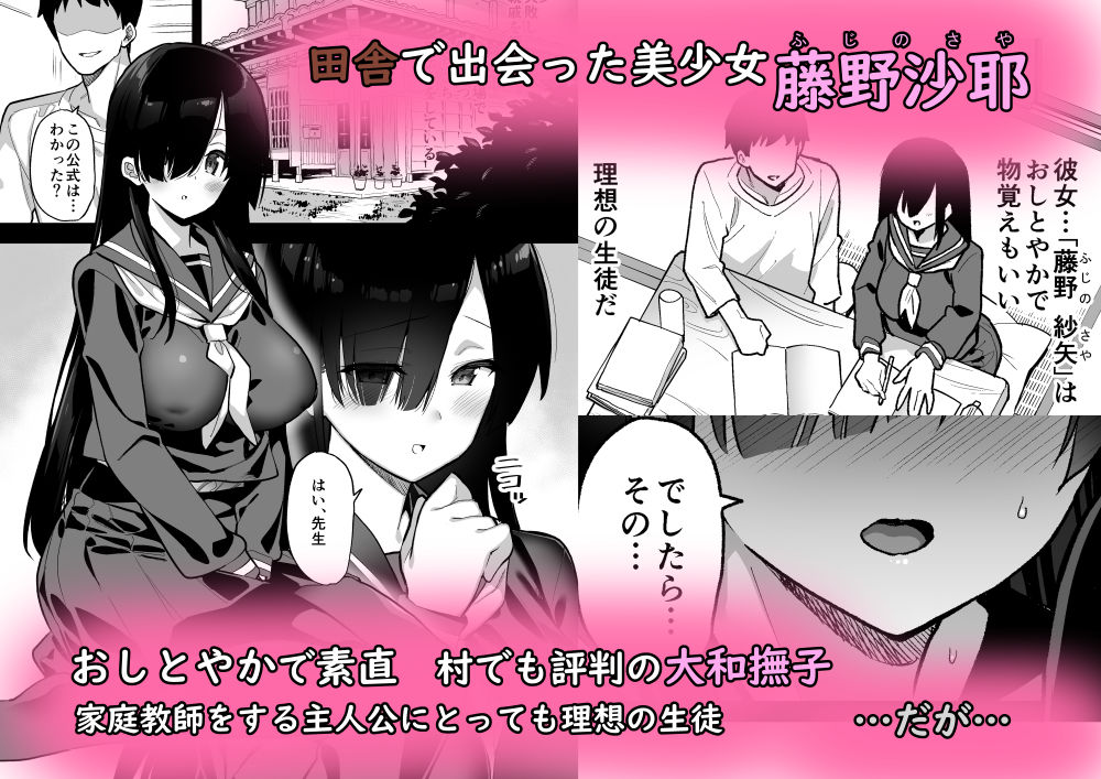 田舎にはこれくらいしか娯楽がない【d_219324】-画像-2