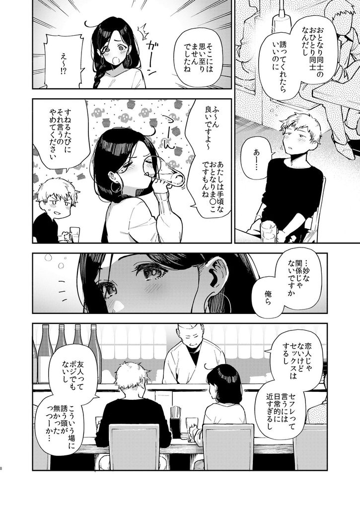 となりのあやねさん 出先でばったり編【d_238347】-画像-6