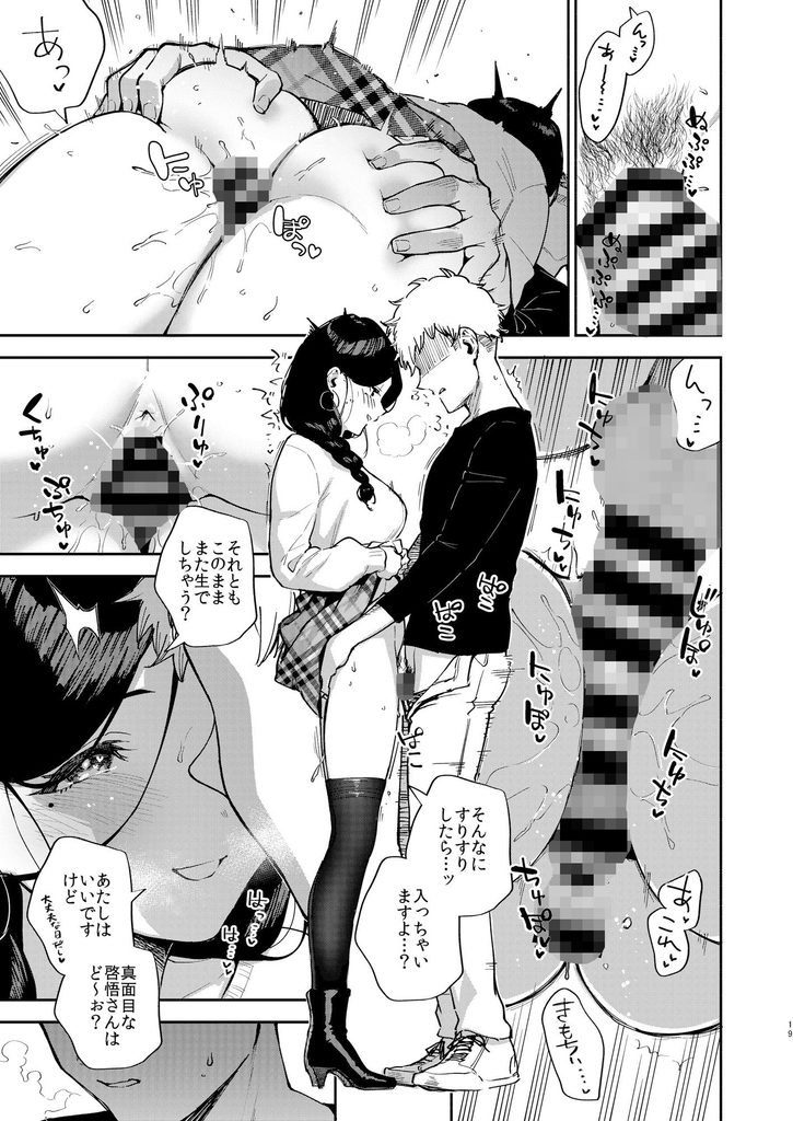 となりのあやねさん 出先でばったり編【d_238347】-画像-8