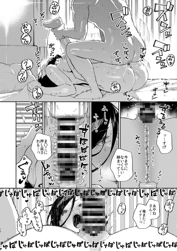 となりのあやねさん 出先でばったり編【d_238347】-画像-10