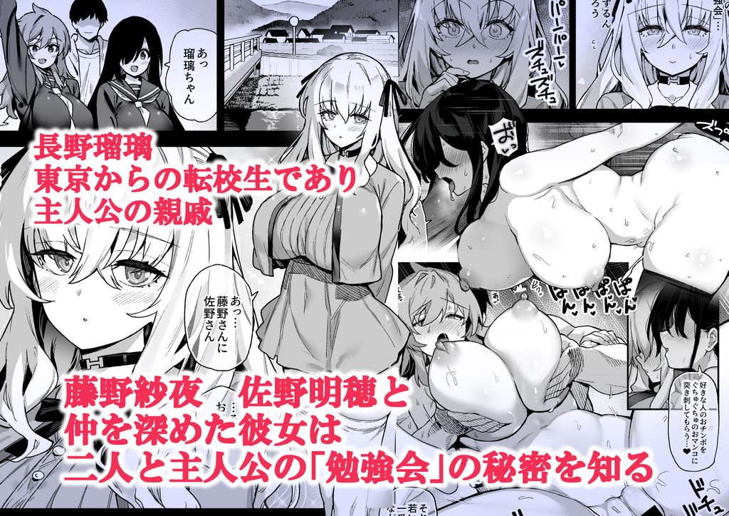 田舎にはこれくらいしか娯楽がない 3【d_248087】-画像-2