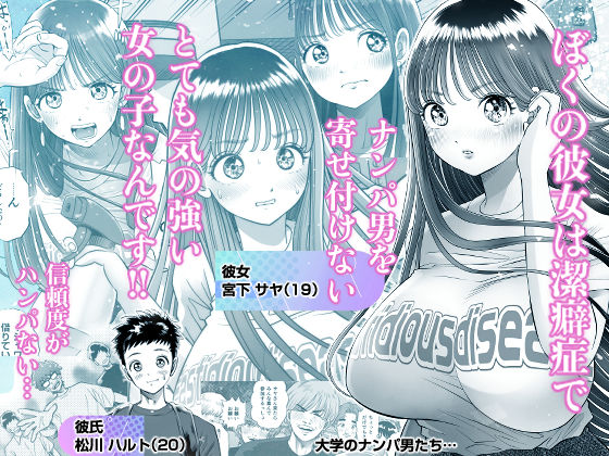 信頼する強つよ彼女が 肉便器にされていた【d_278283】-画像-2