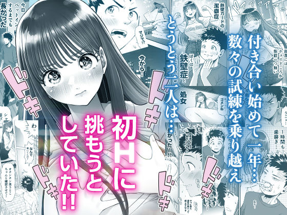 信頼する強つよ彼女が 肉便器にされていた【d_278283】-画像-3