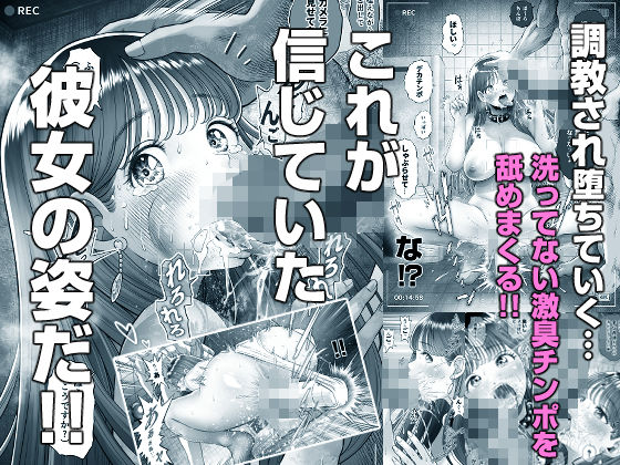 信頼する強つよ彼女が 肉便器にされていた【d_278283】-画像-8