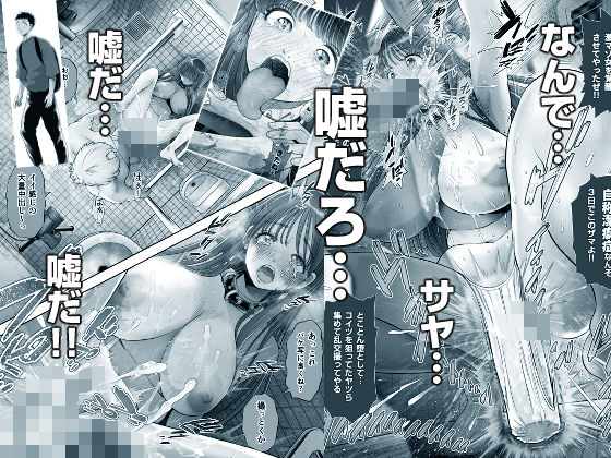 信頼する強つよ彼女が 肉便器にされていた【d_278283】-画像-9