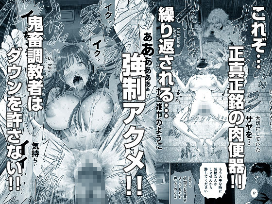 信頼する強つよ彼女が 肉便器にされていた【d_278283】-画像-10
