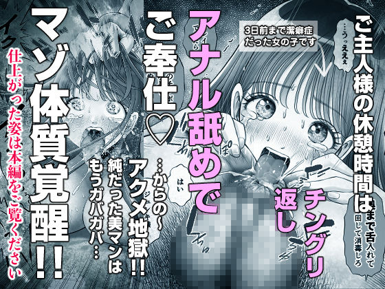 信頼する強つよ彼女が 肉便器にされていた【d_278283】-画像-11