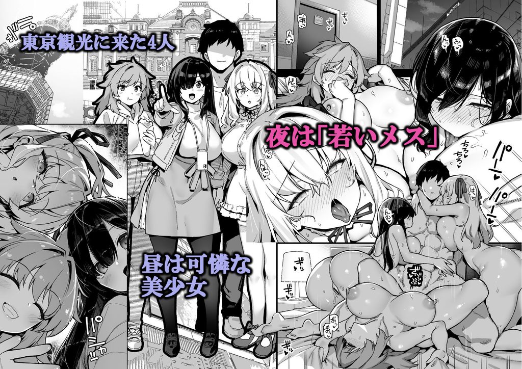田舎にはこれくらいしか娯楽がない 4【d_283029】-画像-1