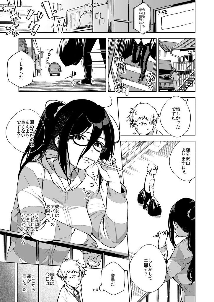 となりのあやねさん 総集編【d_329254】-画像-2