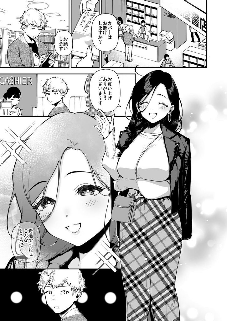 となりのあやねさん 総集編【d_329254】-画像-8