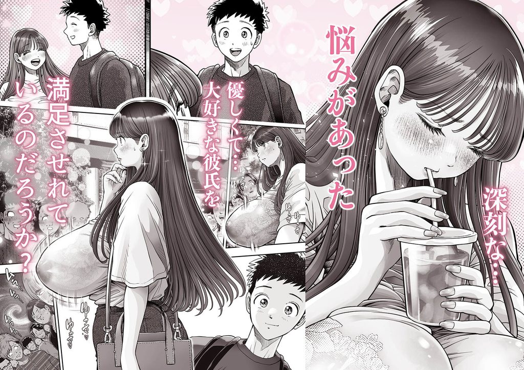 信頼する強つよ彼女が 肉便器にされていた 2 前編【d_385035】-画像-4