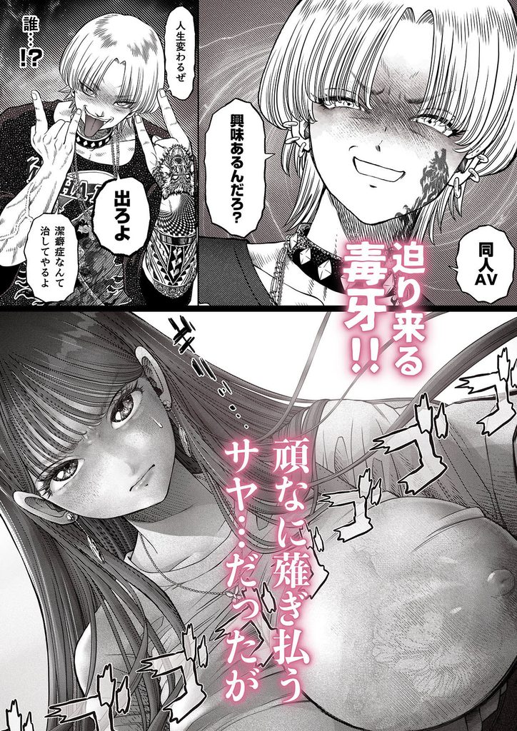 信頼する強つよ彼女が 肉便器にされていた 2 前編【d_385035】-画像-6