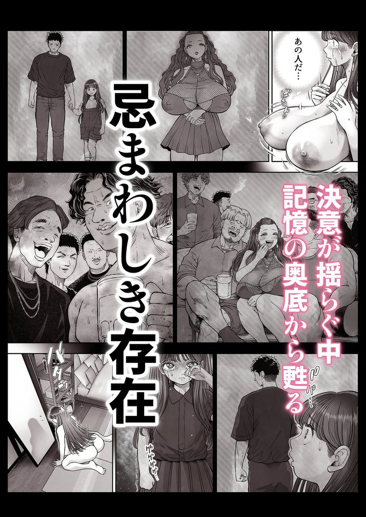 信頼する強つよ彼女が 肉便器にされていた 2 前編【d_385035】-画像-7