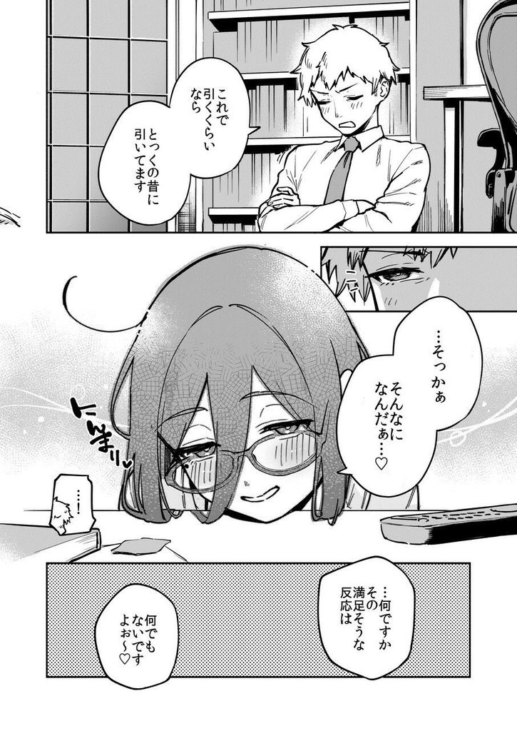 となりのあやねさん オトナのオモチャ編【d_493262】-画像-7