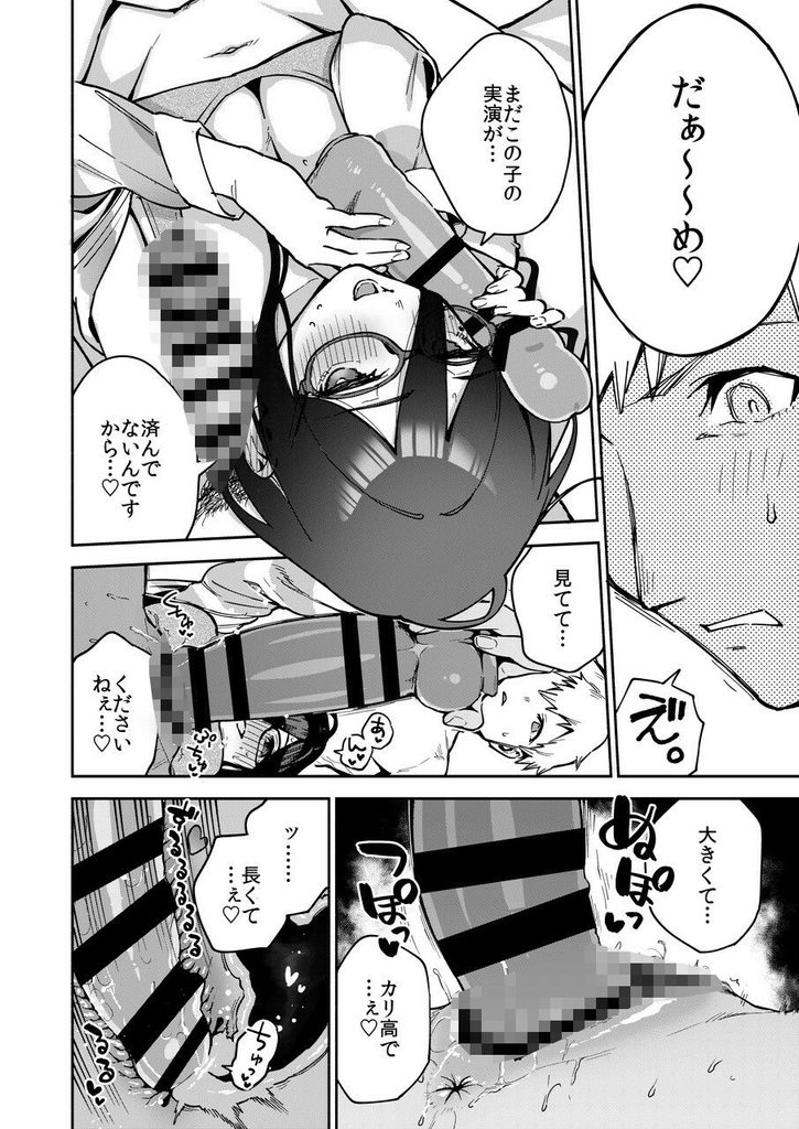 となりのあやねさん オトナのオモチャ編【d_493262】-画像-11