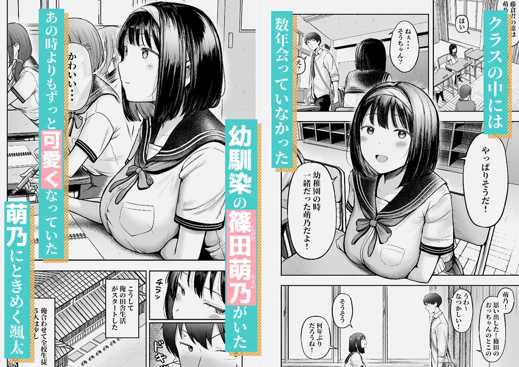 転校先のド田舎でクラスの彼女候補たちが全員発情期すぎる【d_519674】-画像-3