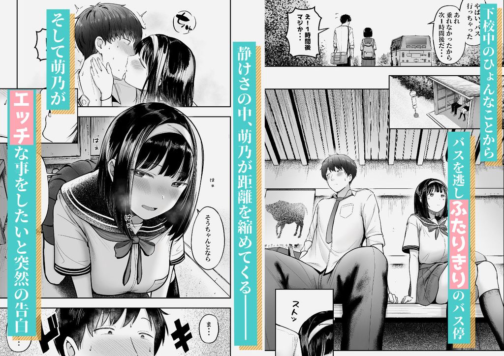 転校先のド田舎でクラスの彼女候補たちが全員発情期すぎる【d_519674】-画像-4