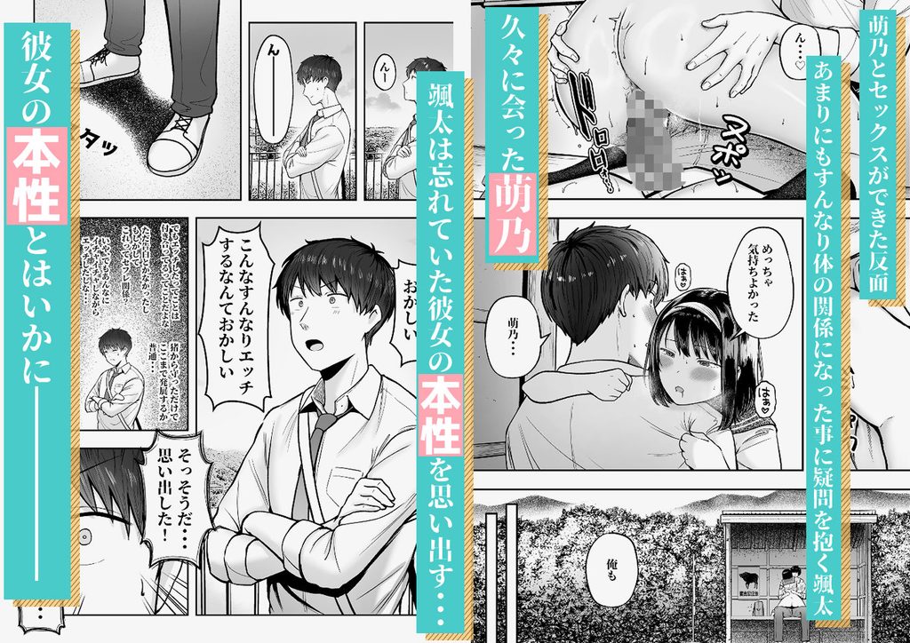 転校先のド田舎でクラスの彼女候補たちが全員発情期すぎる【d_519674】-画像-8
