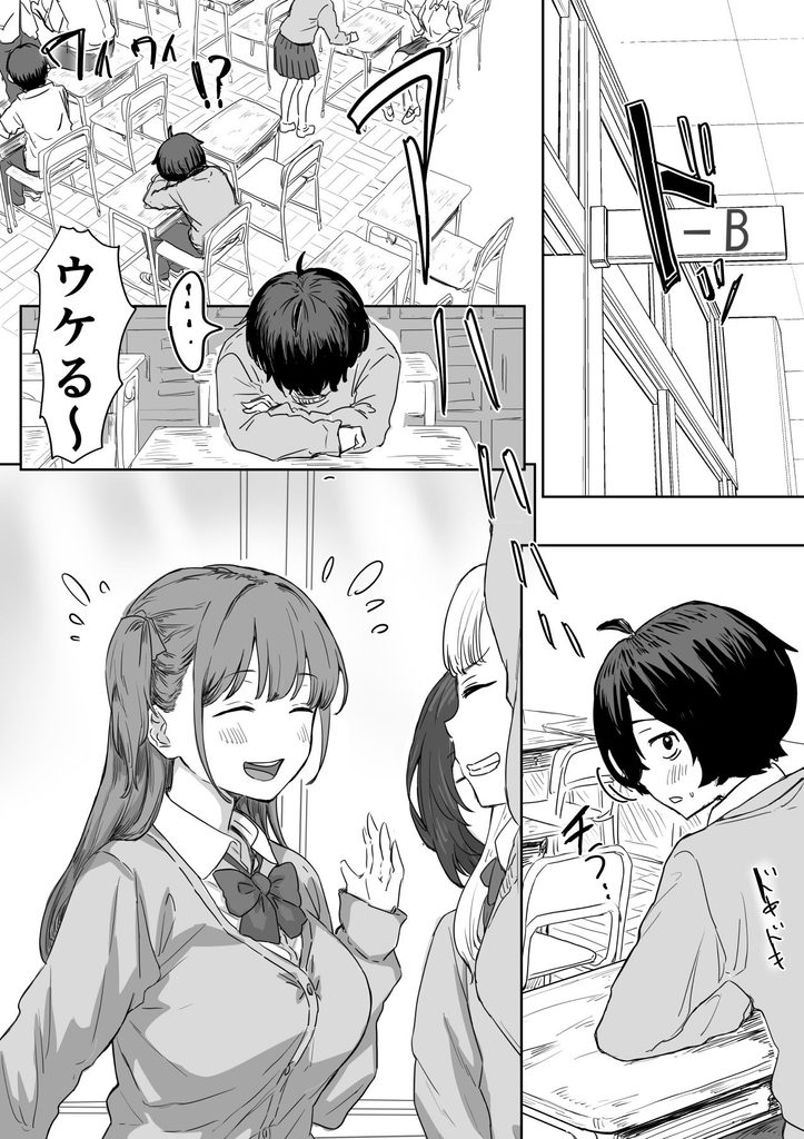罰カノ 〜僕らのなれそめは罰ゲームの告白ドッキリでした〜【d_580784】-画像-2