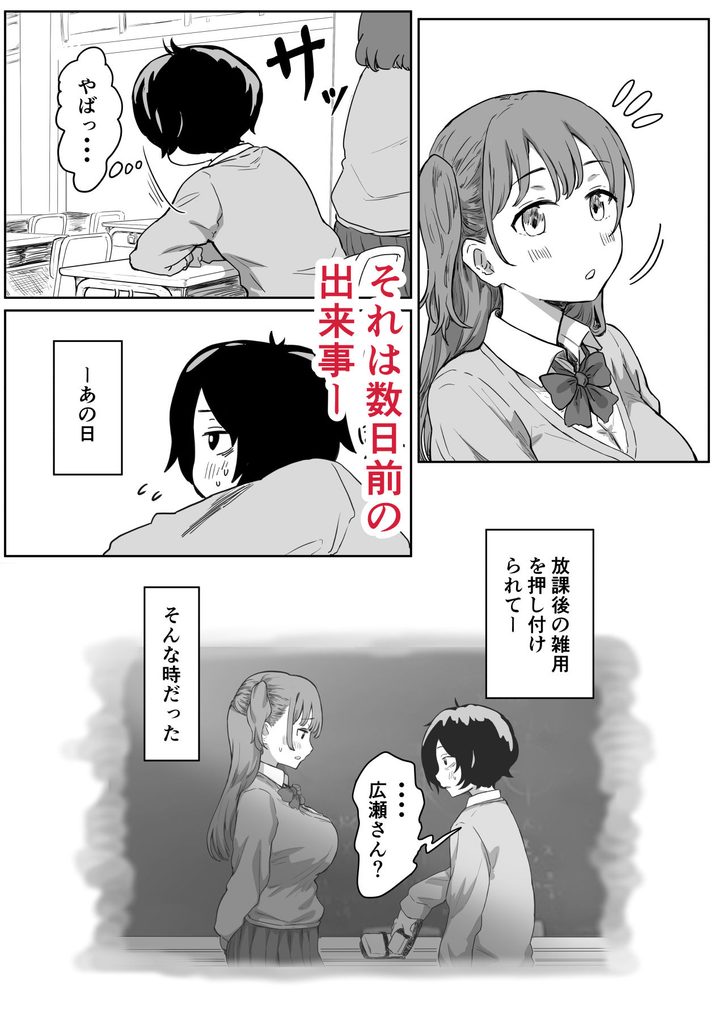 罰カノ 〜僕らのなれそめは罰ゲームの告白ドッキリでした〜【d_580784】-画像-3