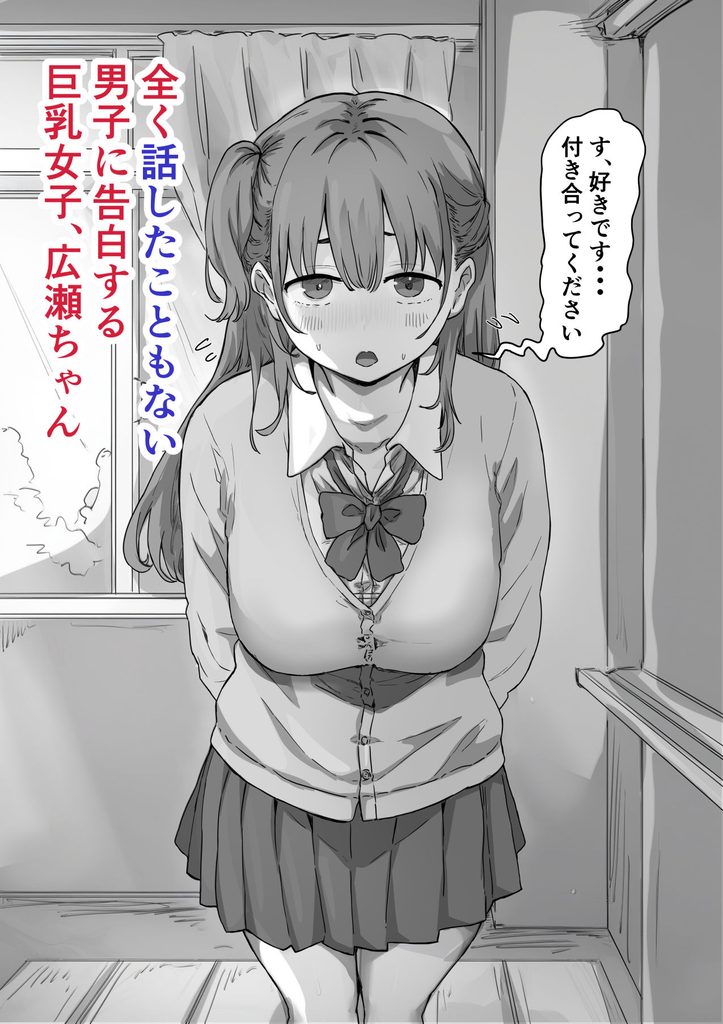 罰カノ 〜僕らのなれそめは罰ゲームの告白ドッキリでした〜【d_580784】-画像-4