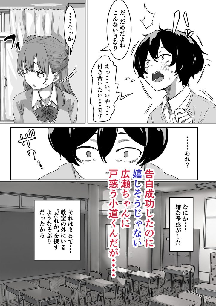 罰カノ 〜僕らのなれそめは罰ゲームの告白ドッキリでした〜【d_580784】-画像-5