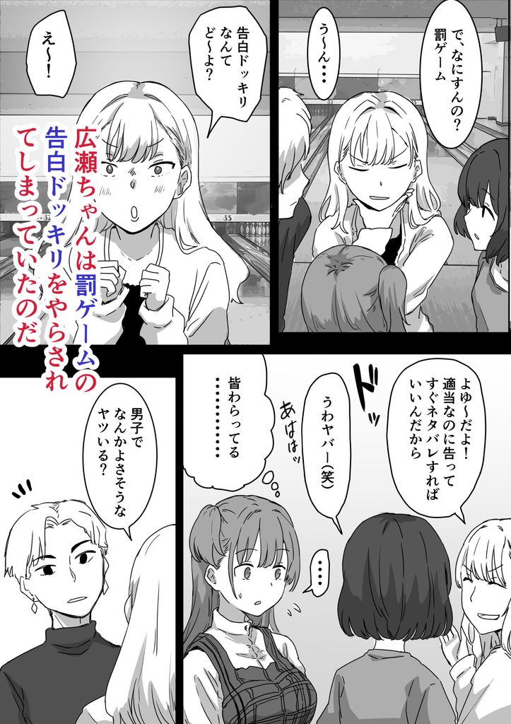 罰カノ 〜僕らのなれそめは罰ゲームの告白ドッキリでした〜【d_580784】-画像-6