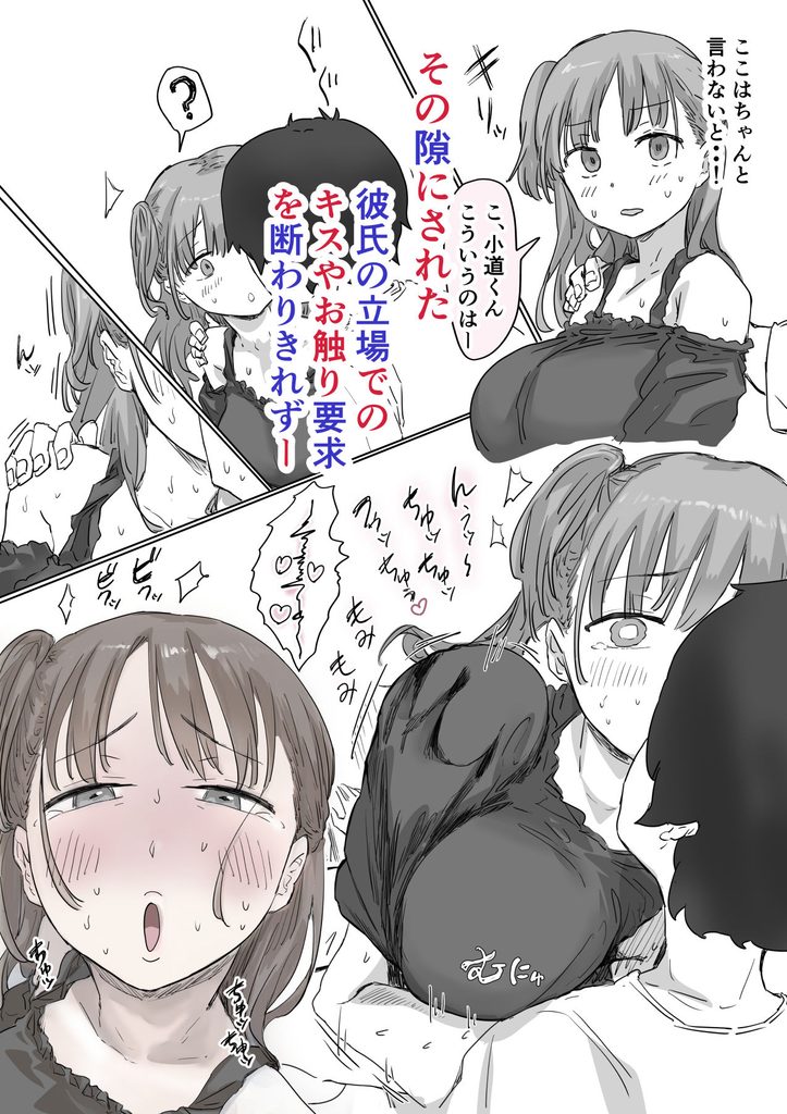 罰カノ 〜僕らのなれそめは罰ゲームの告白ドッキリでした〜【d_580784】-画像-8