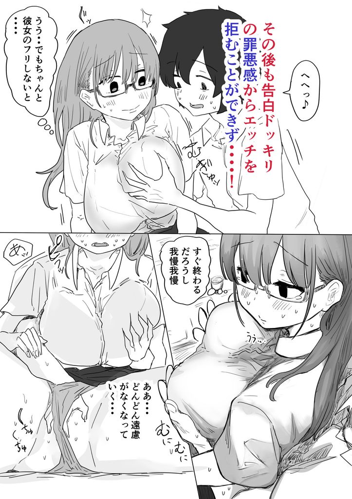 罰カノ 〜僕らのなれそめは罰ゲームの告白ドッキリでした〜【d_580784】-画像-10