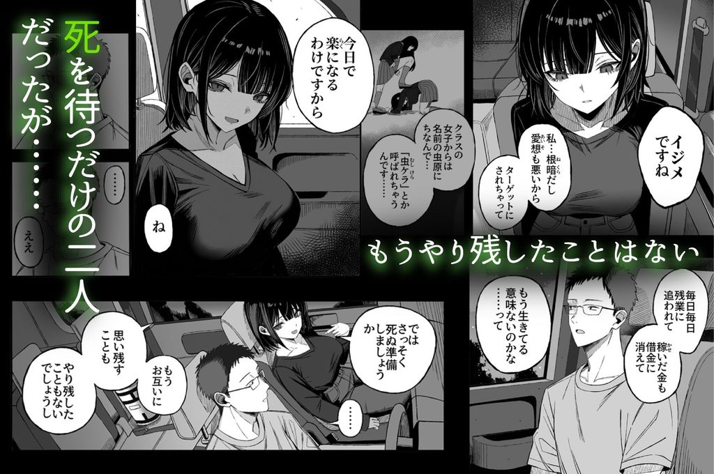 どうせシぬから、好きにして【d_656432】-画像-2