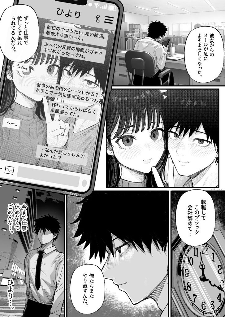 クール系男装女に彼女寝取られたから、わからせてやった【d_713504】-画像-2