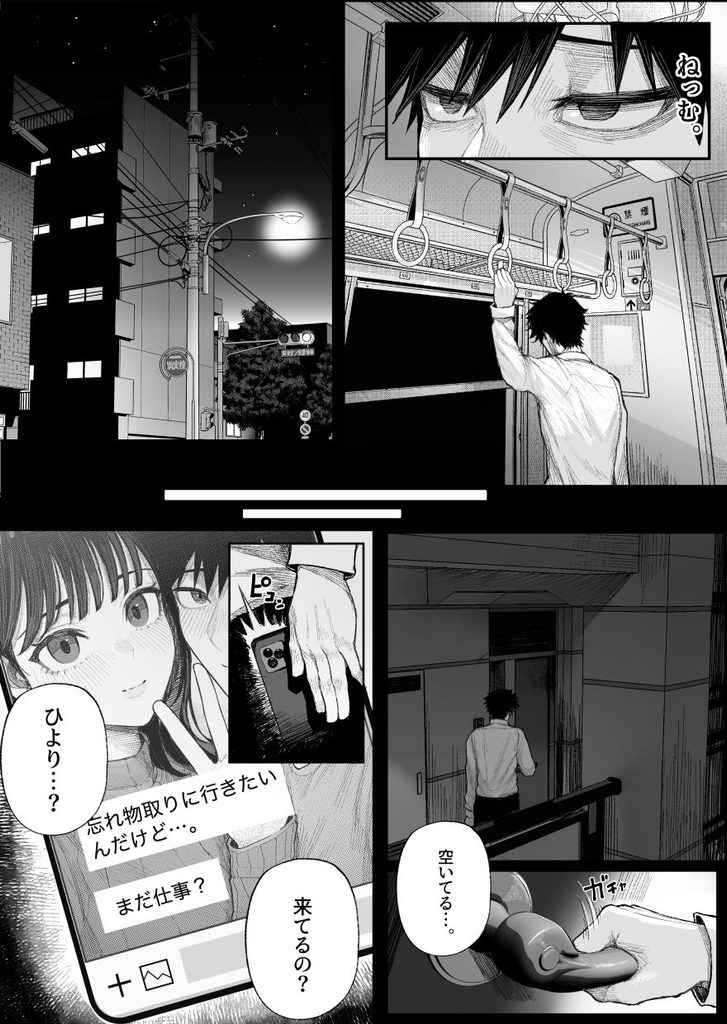 クール系男装女に彼女寝取られたから、わからせてやった【d_713504】-画像-3
