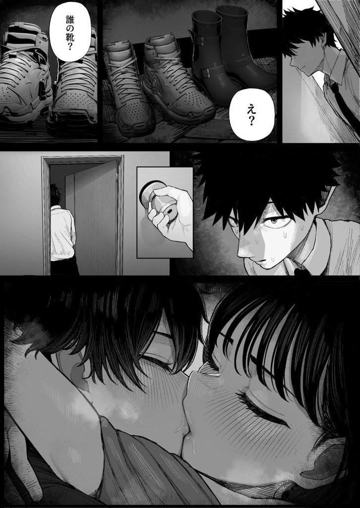 クール系男装女に彼女寝取られたから、わからせてやった【d_713504】-画像-4