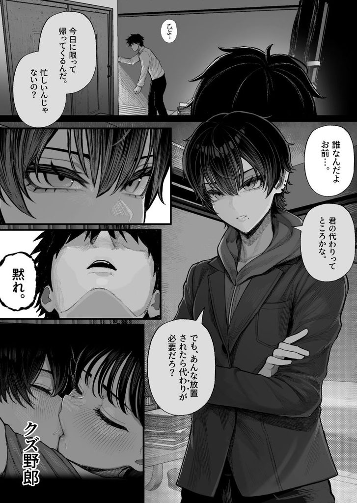 クール系男装女に彼女寝取られたから、わからせてやった【d_713504】-画像-7