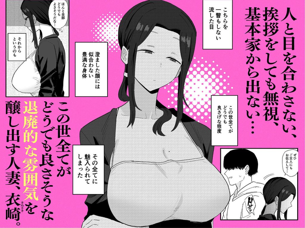 退廃妻 退廃系人妻を家賃代わりにコキ使える話【d_726854】-画像-2