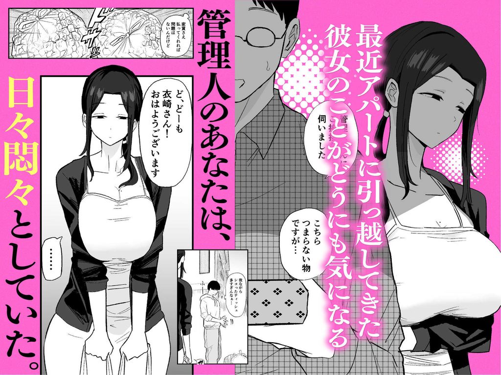 退廃妻 退廃系人妻を家賃代わりにコキ使える話【d_726854】-画像-3
