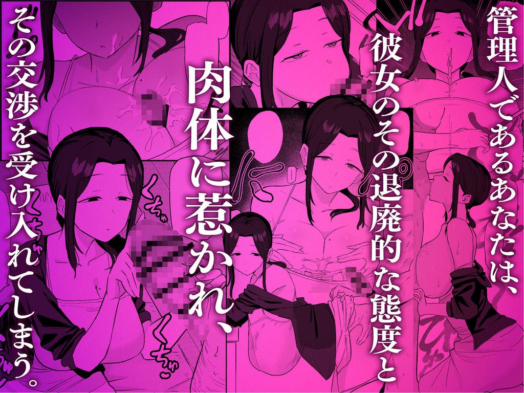 退廃妻 退廃系人妻を家賃代わりにコキ使える話【d_726854】-画像-5
