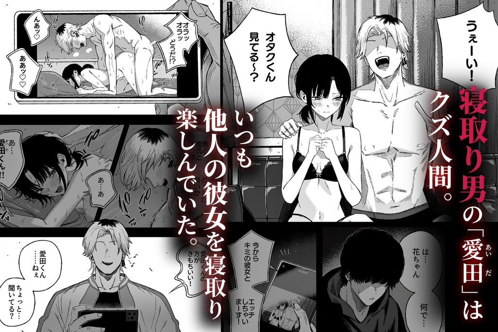 寝取り男をメスにする【d_746219】-画像-2