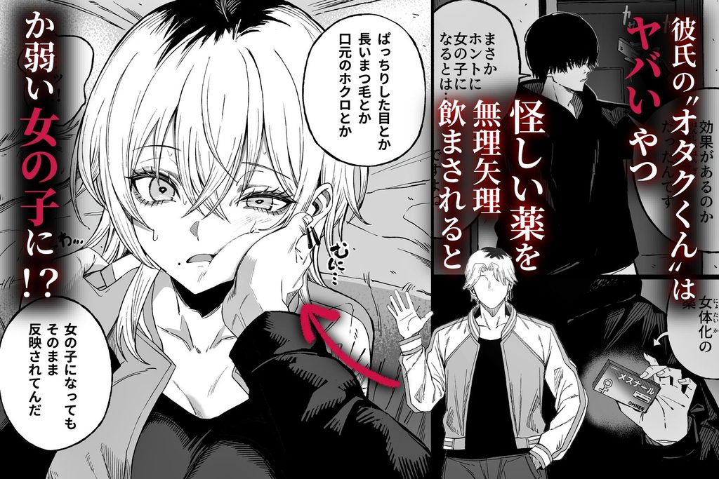 寝取り男をメスにする【d_746219】-画像-4