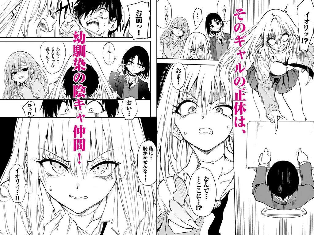 カースト最上位ギャルが元陰キャの幼馴染だったので教育する【d_756329】-画像-3