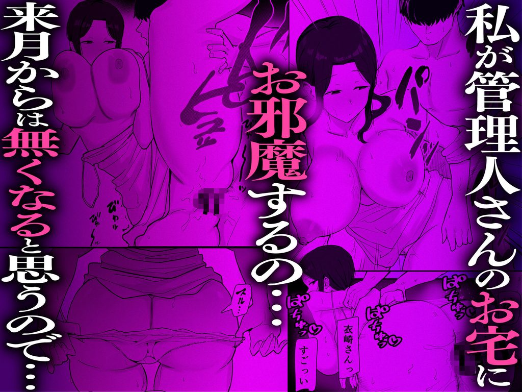 退廃妻2 退廃系人妻を家賃代わりにコキ使える話【d_766017】-画像-2