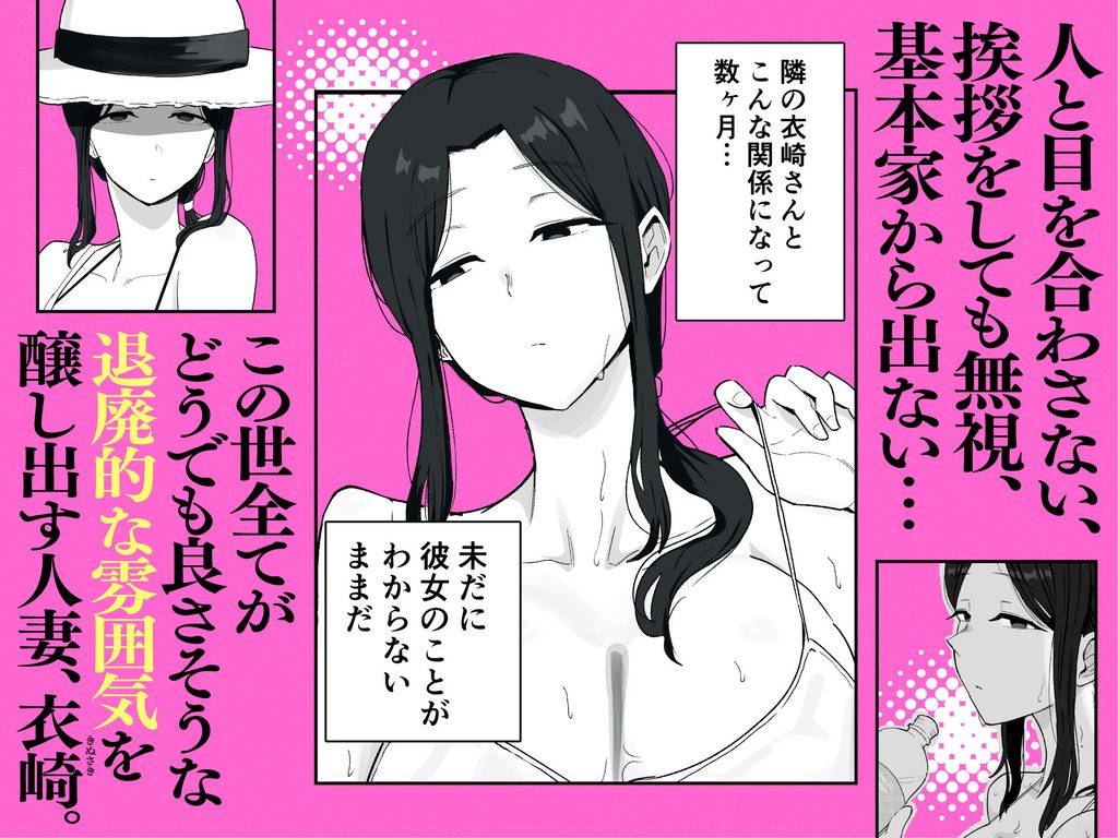 退廃妻2 退廃系人妻を家賃代わりにコキ使える話【d_766017】-画像-3
